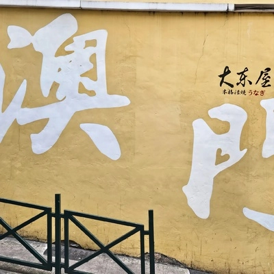 加盟合作